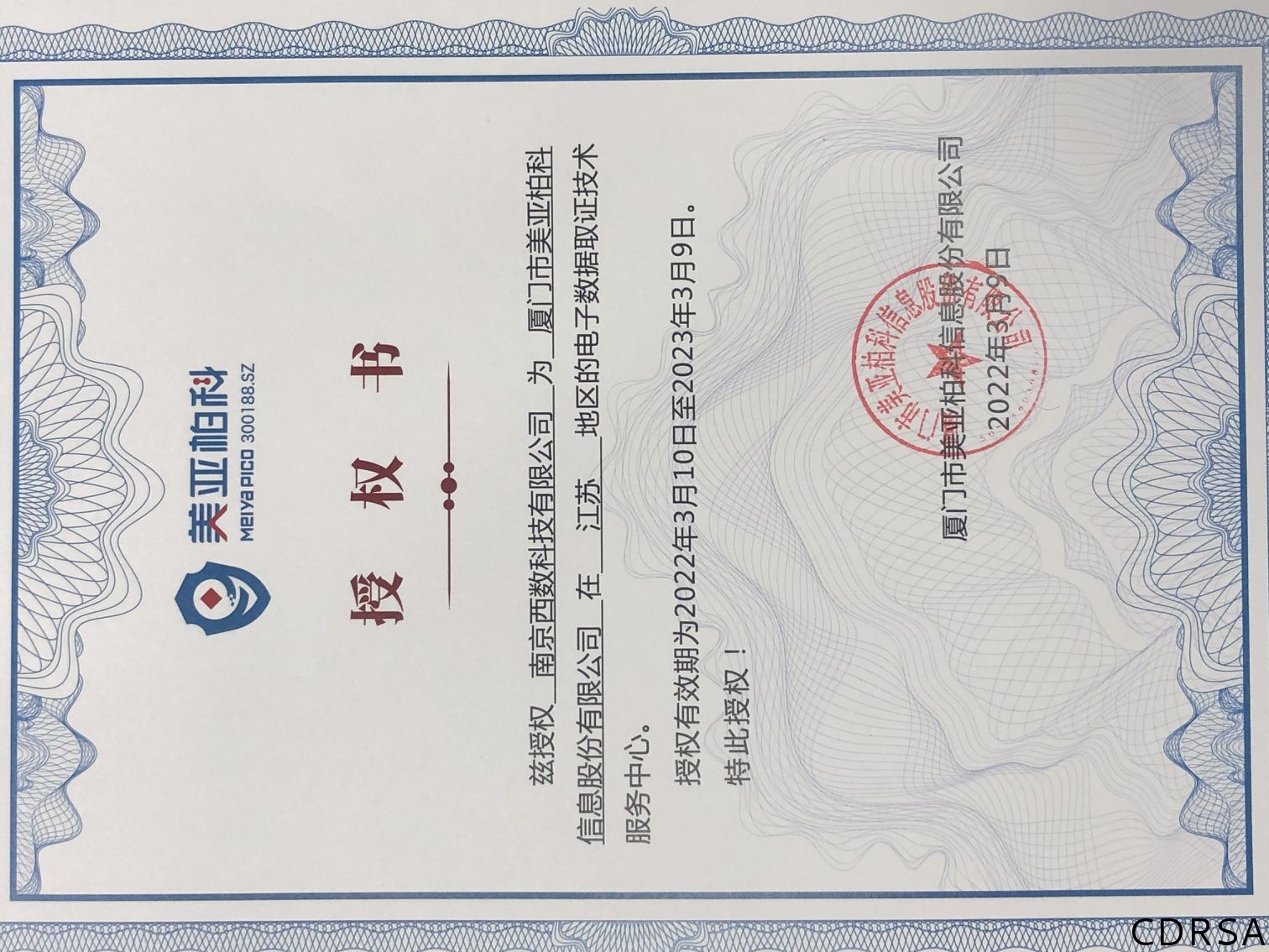 司法鑒定,質(zhì)量鑒定,圖片鑒定,錄音鑒定