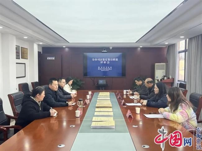 點(diǎn)擊圖片翻到下一頁>> 淮安市開展司法鑒定卷宗質(zhì)量評(píng)析工作