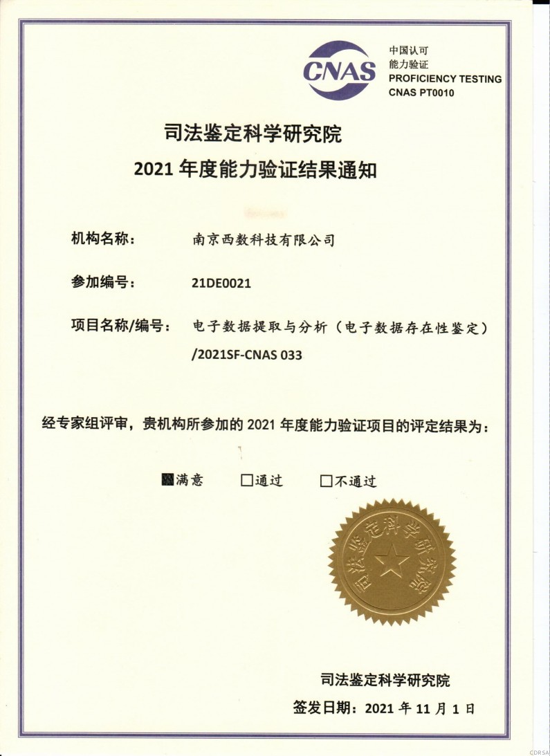 司法鑒定,質(zhì)量鑒定,圖片鑒定,錄音鑒定