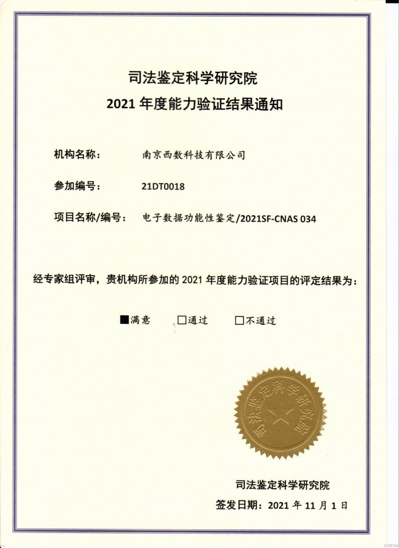 司法鑒定,質(zhì)量鑒定,圖片鑒定,錄音鑒定