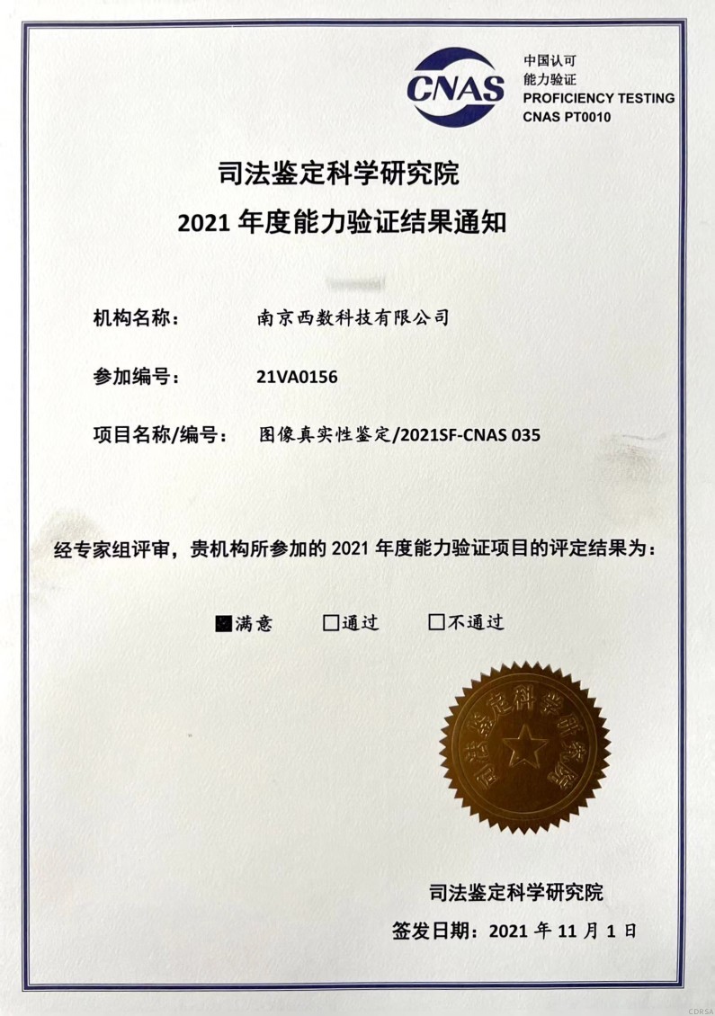 司法鑒定,質(zhì)量鑒定,圖片鑒定,錄音鑒定