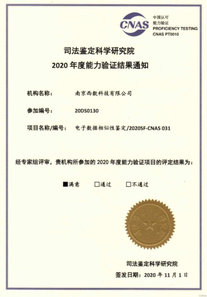 司法鑒定,質(zhì)量鑒定,圖片鑒定,錄音鑒定