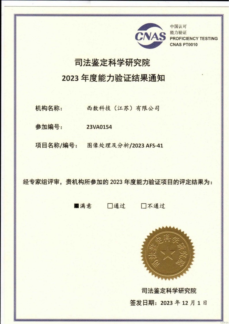 司法鑒定,質(zhì)量鑒定,圖片鑒定,錄音鑒定