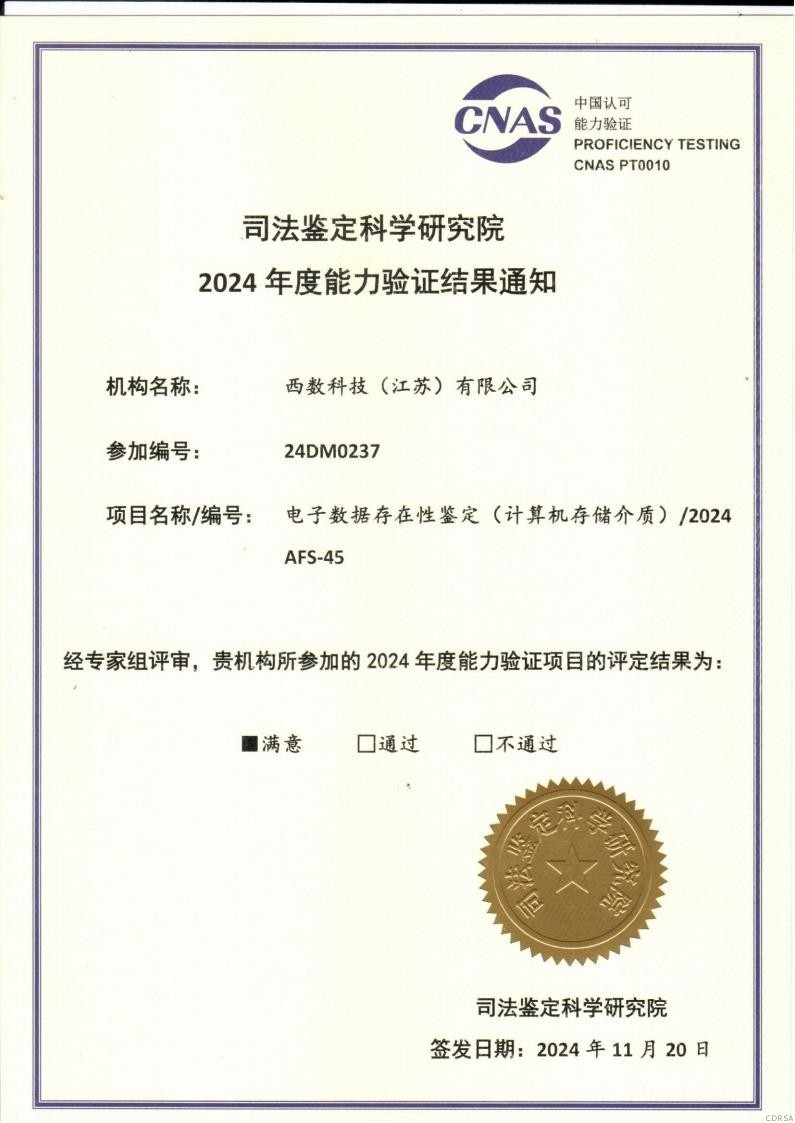 司法鑒定,質(zhì)量鑒定,圖片鑒定,錄音鑒定