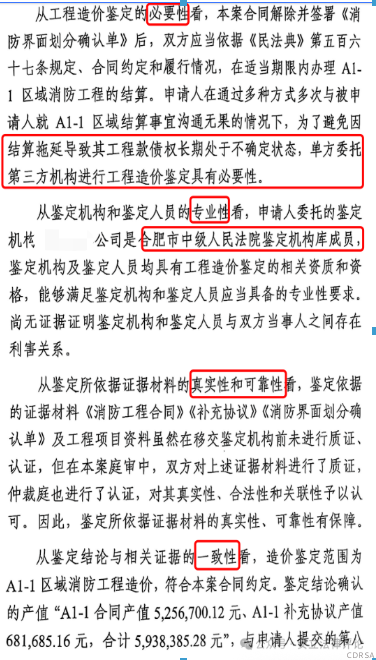 司法鑒定,質(zhì)量鑒定,圖片鑒定,錄音鑒定