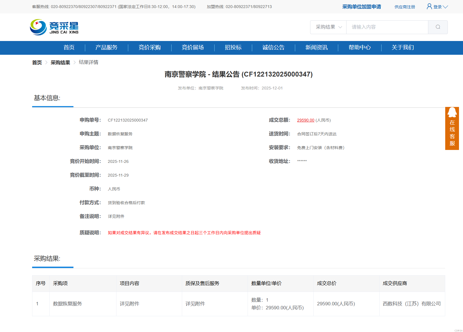 司法鑒定,質(zhì)量鑒定,圖片鑒定,錄音鑒定