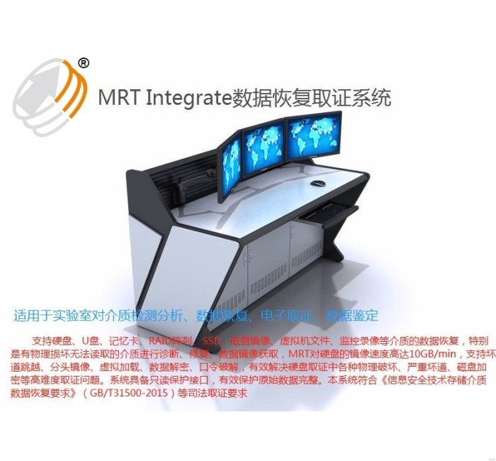 MRT Integrate
